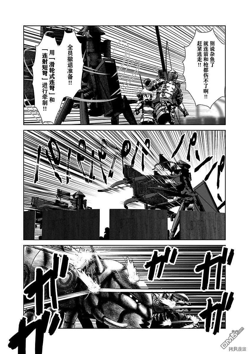 第33话  第17页