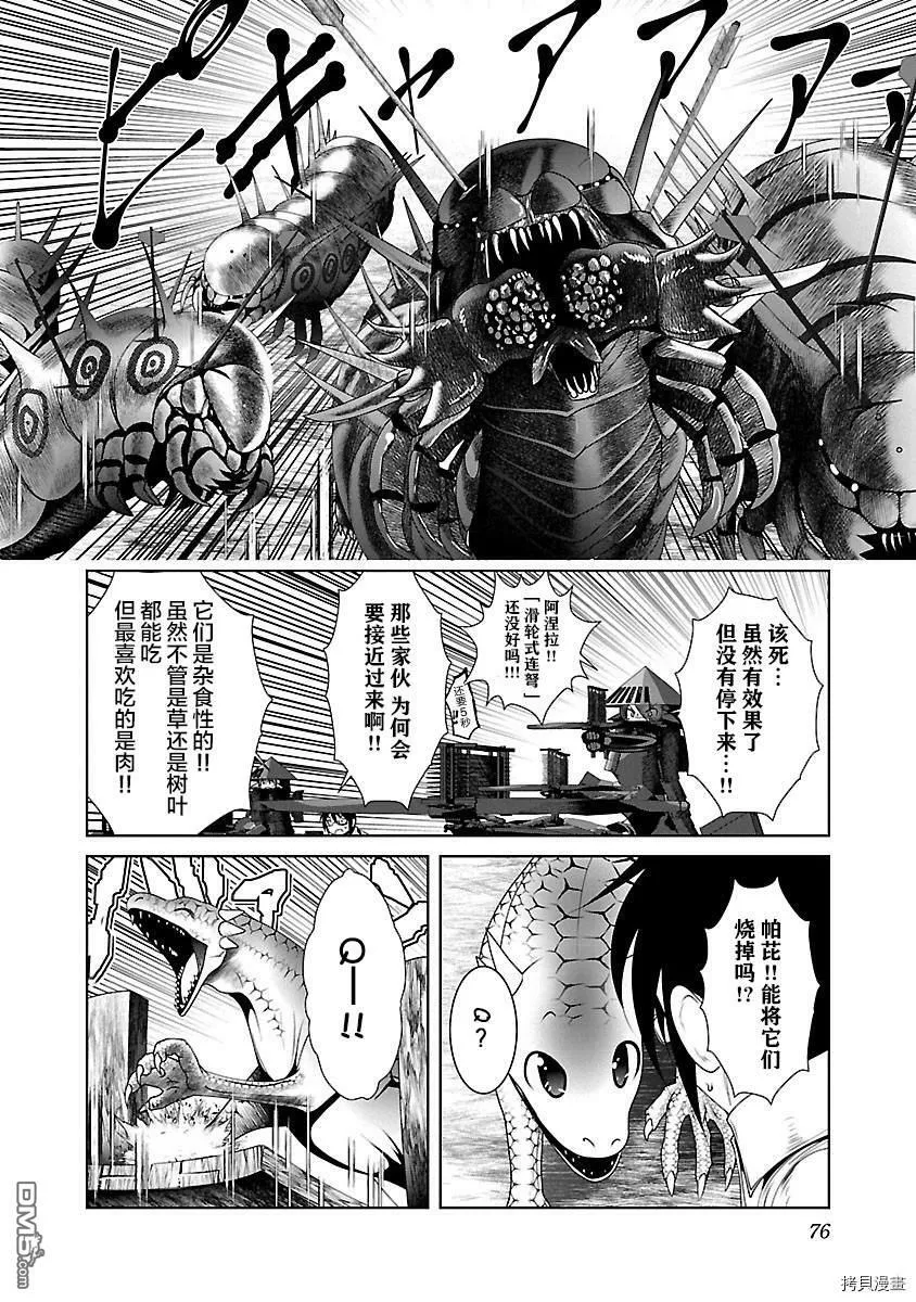 第33话  第18页