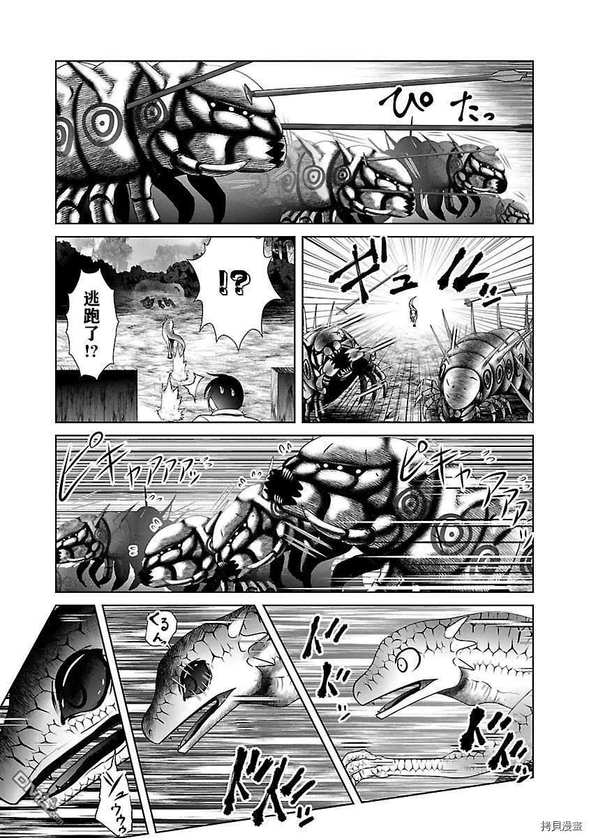 第33话  第19页