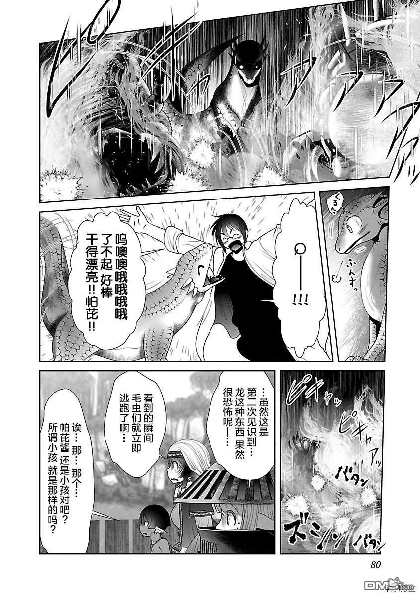 第33话  第21页