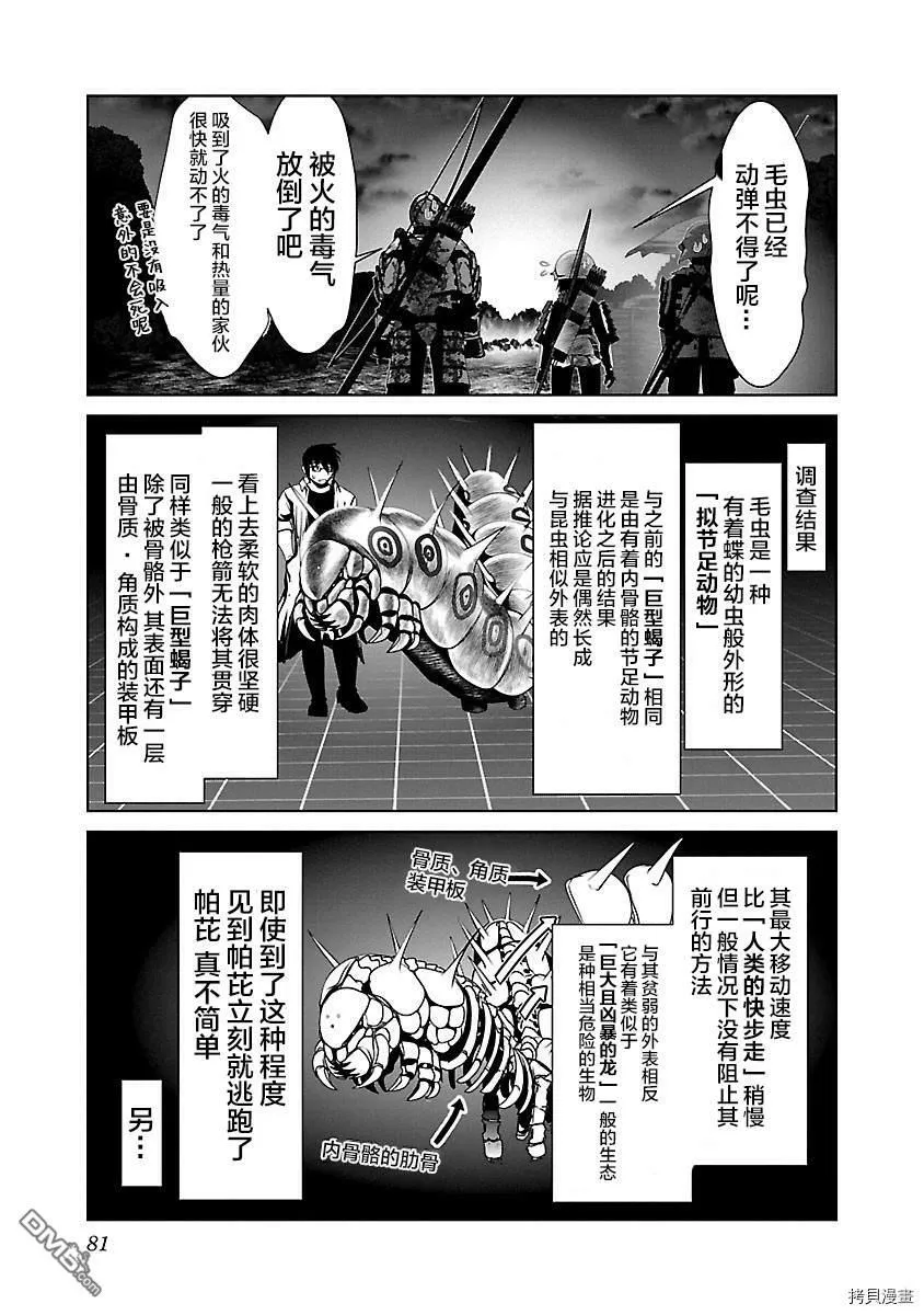 第33话  第22页