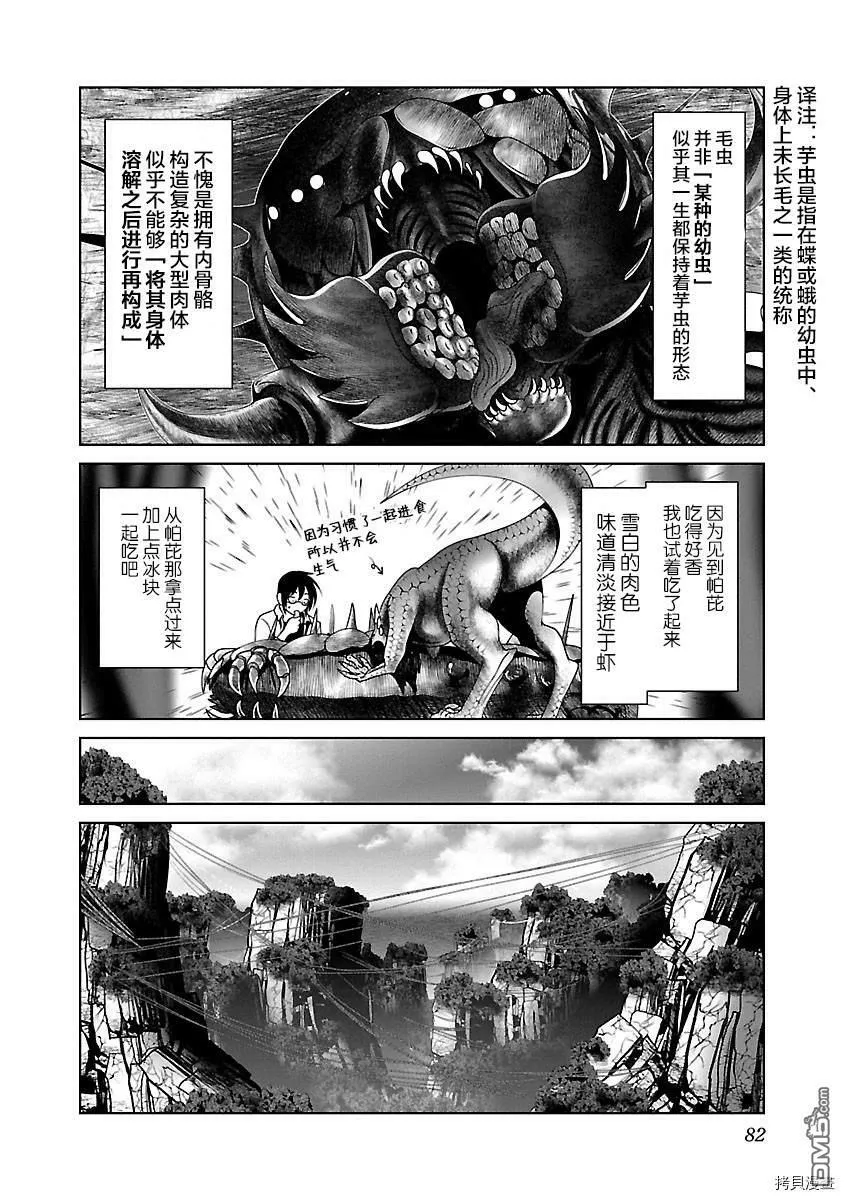 第33话  第23页