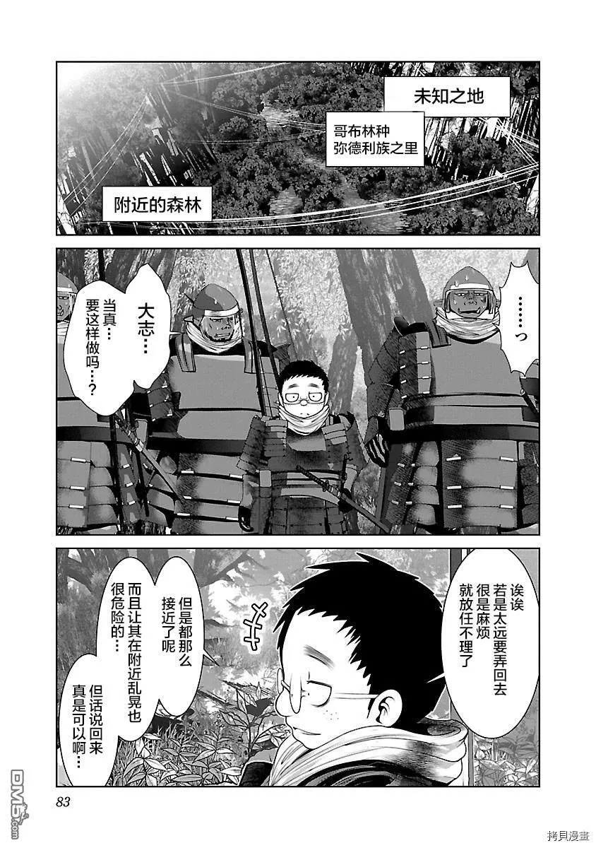 第33话  第24页
