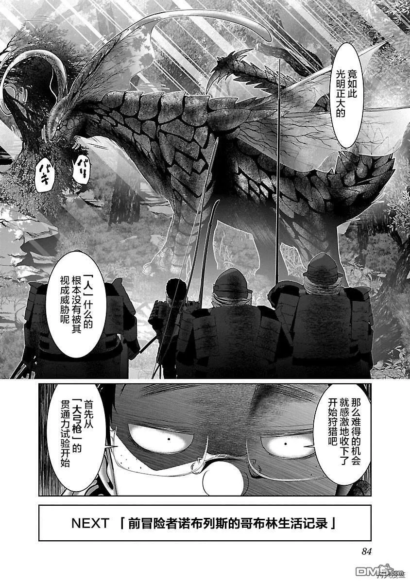 第33话  第25页