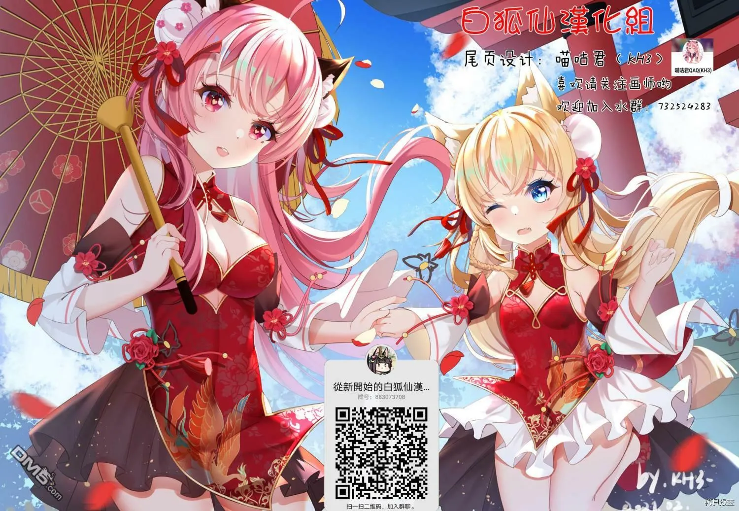 第33话  第28页