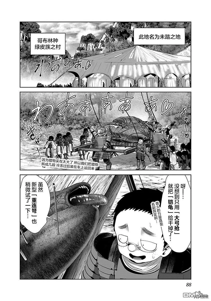 第34话  第2页
