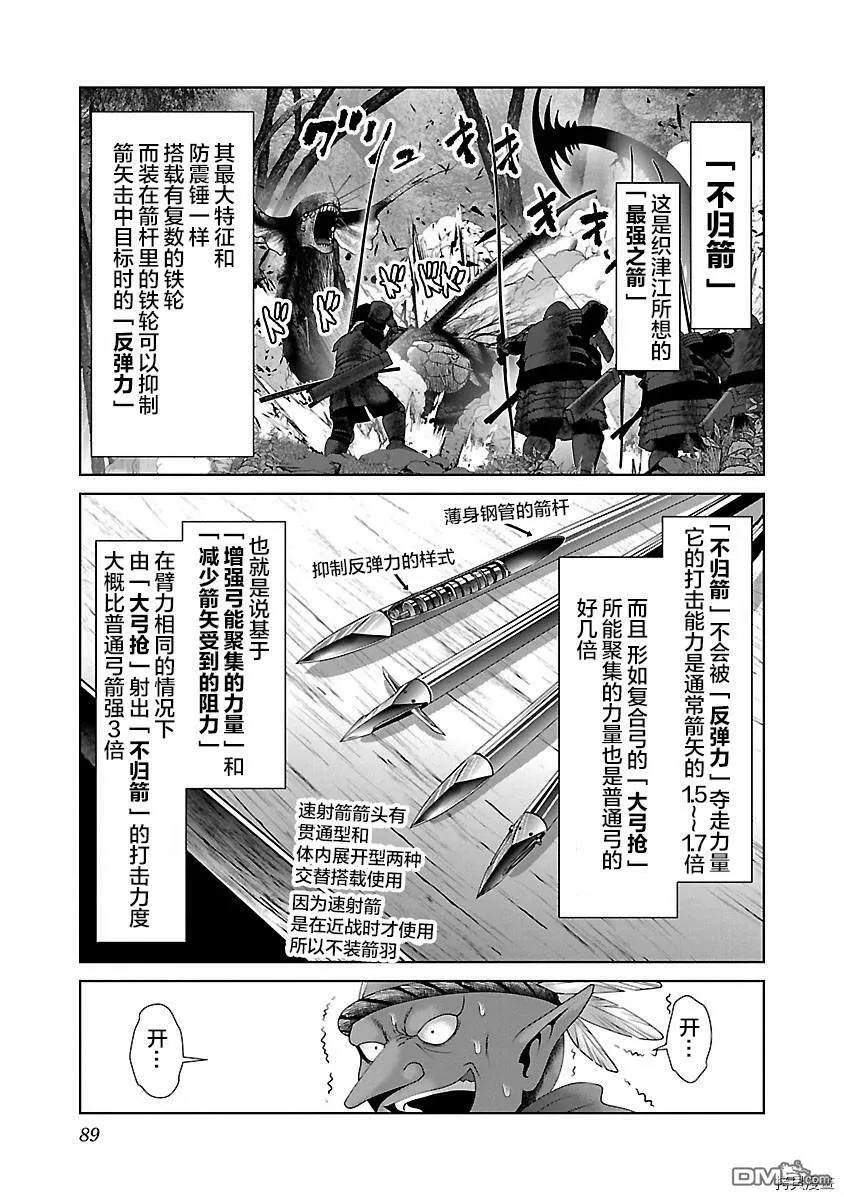 第34话  第3页