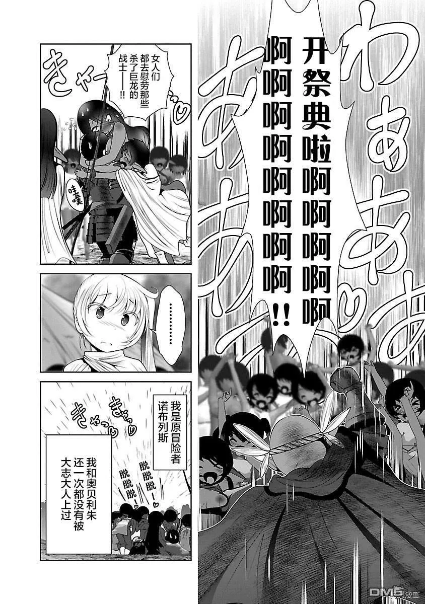 第34话  第4页