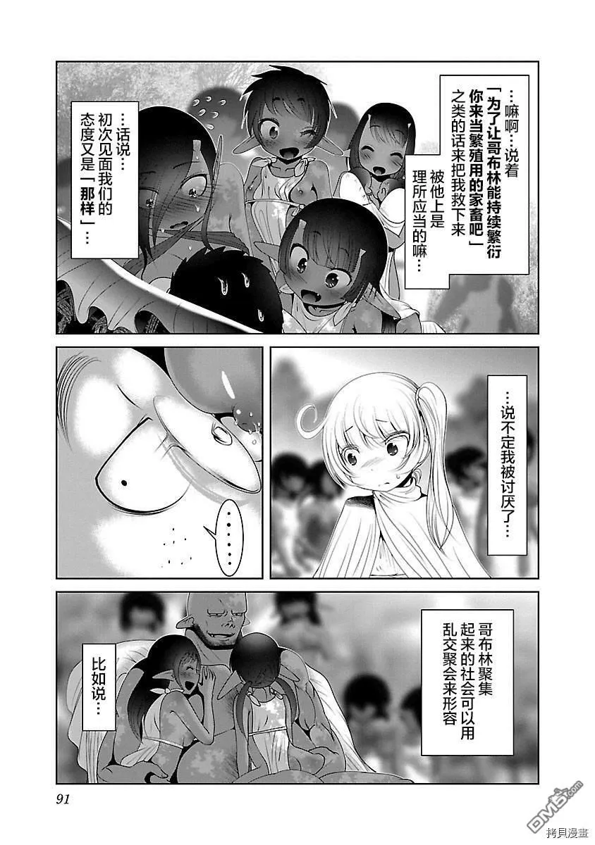 第34话  第5页