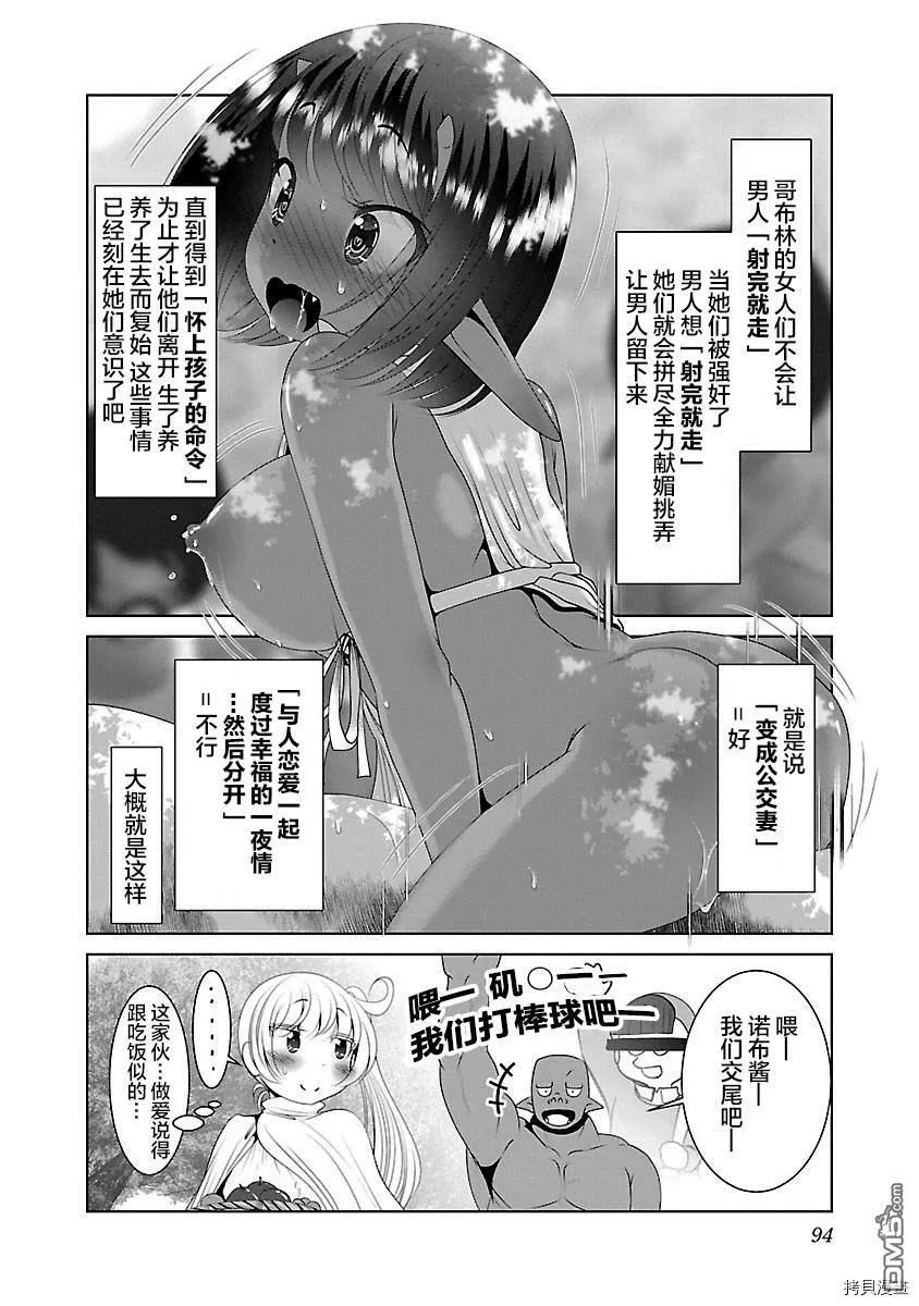 第34话  第8页