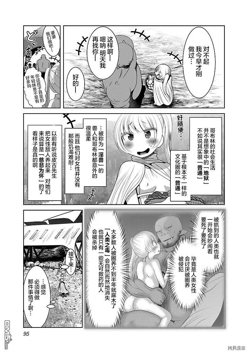 第34话  第9页