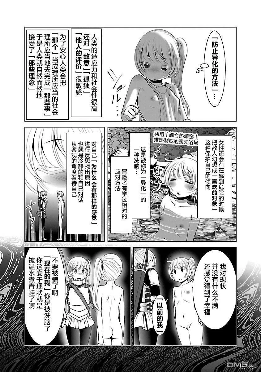 第34话  第10页