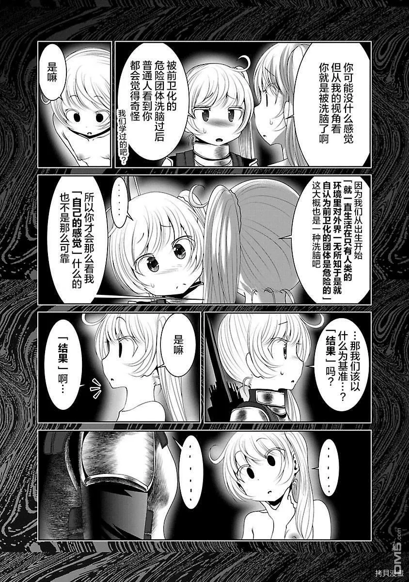 第34话  第11页