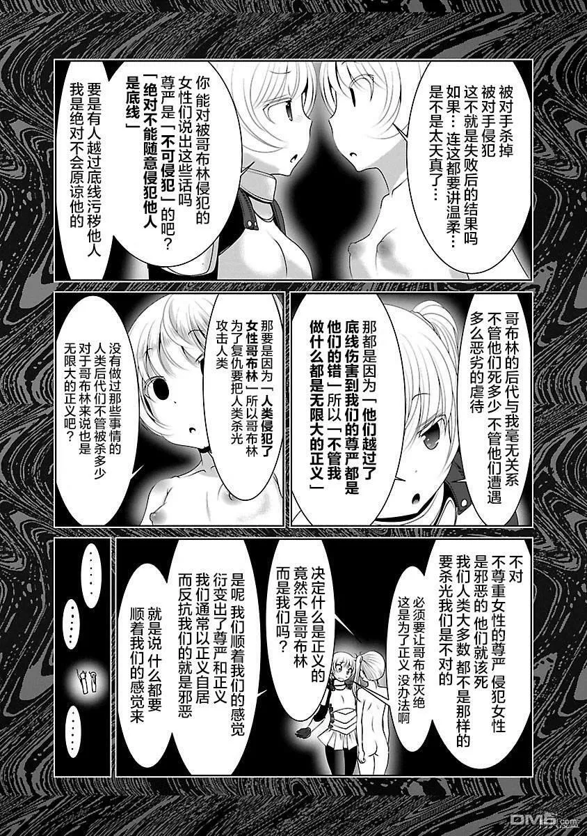 第34话  第12页
