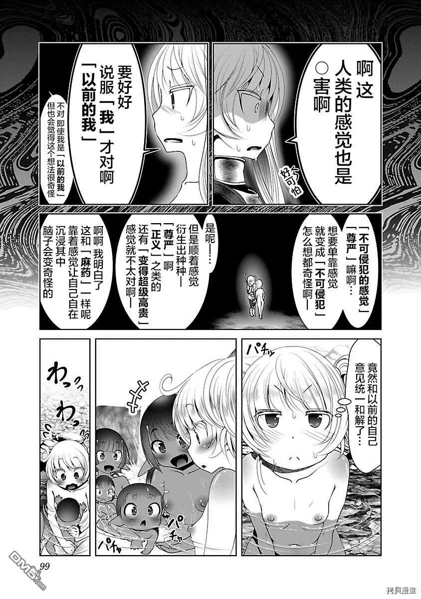 第34话  第13页