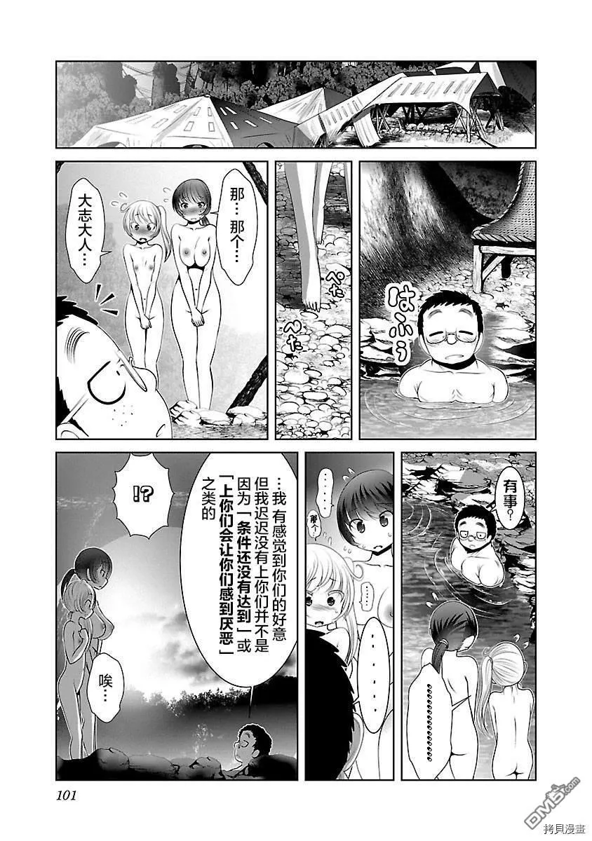 第34话  第15页