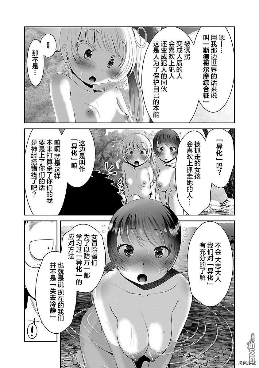 第34话  第16页