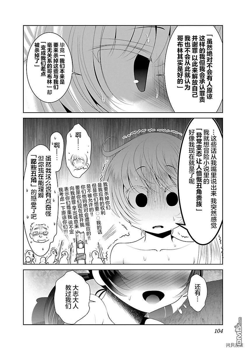 第34话  第18页