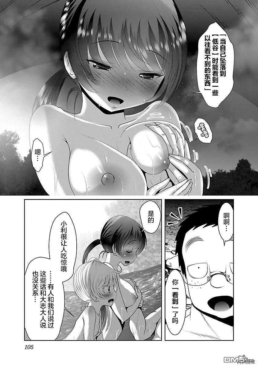 第34话  第19页
