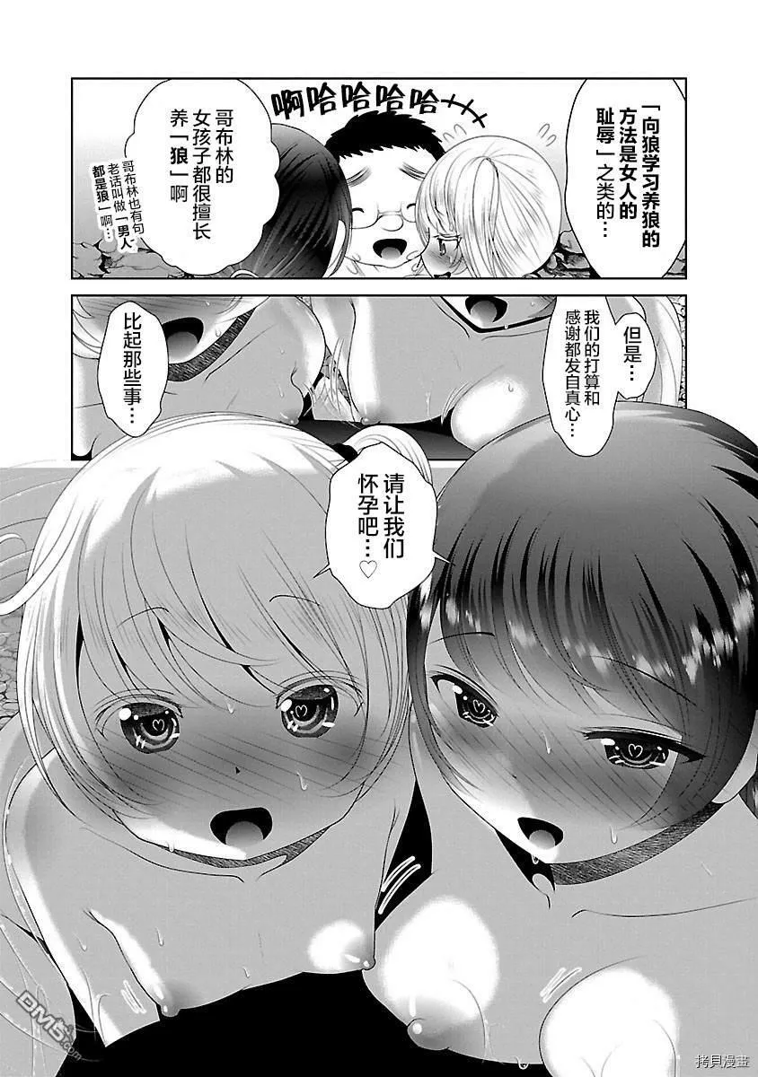 第34话  第20页