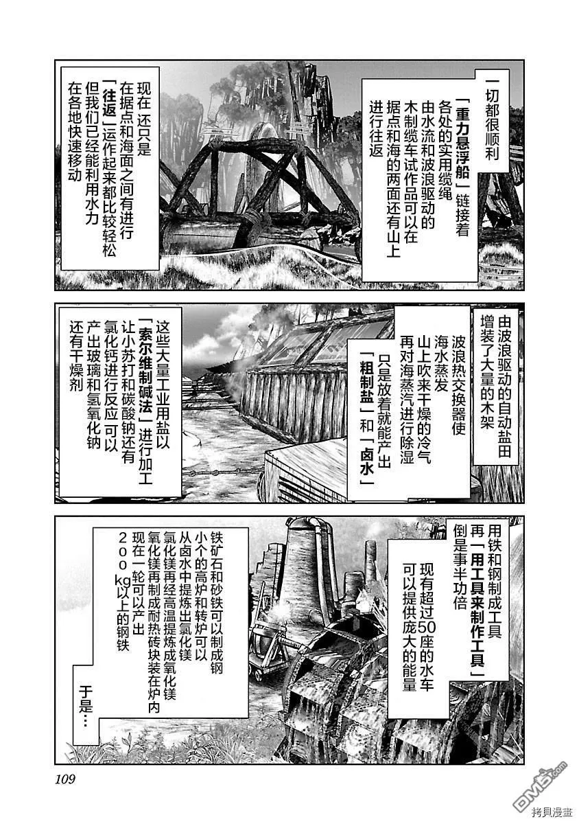 第34话  第23页