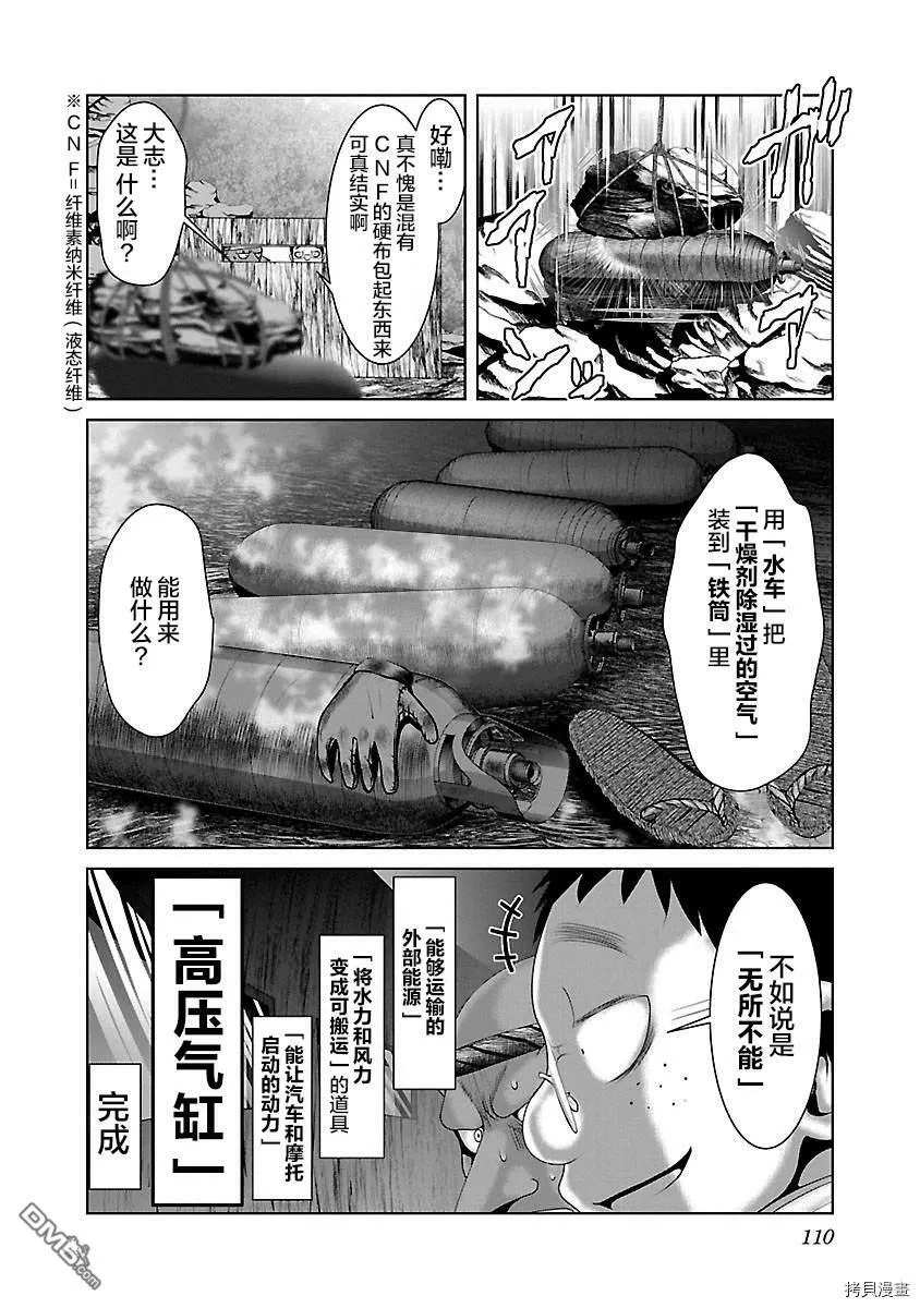 第34话  第24页
