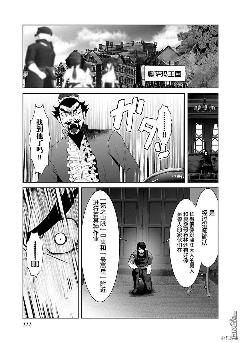 第34话  第25页