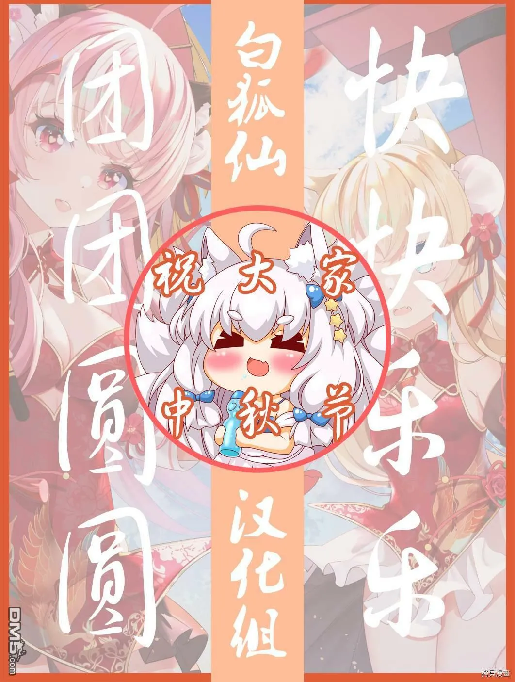 第34话  第29页