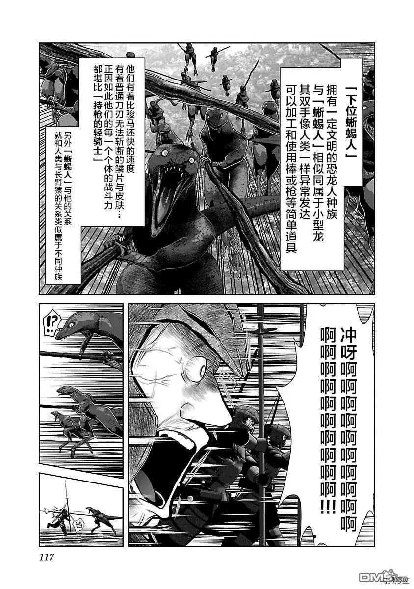 第35话  第3页