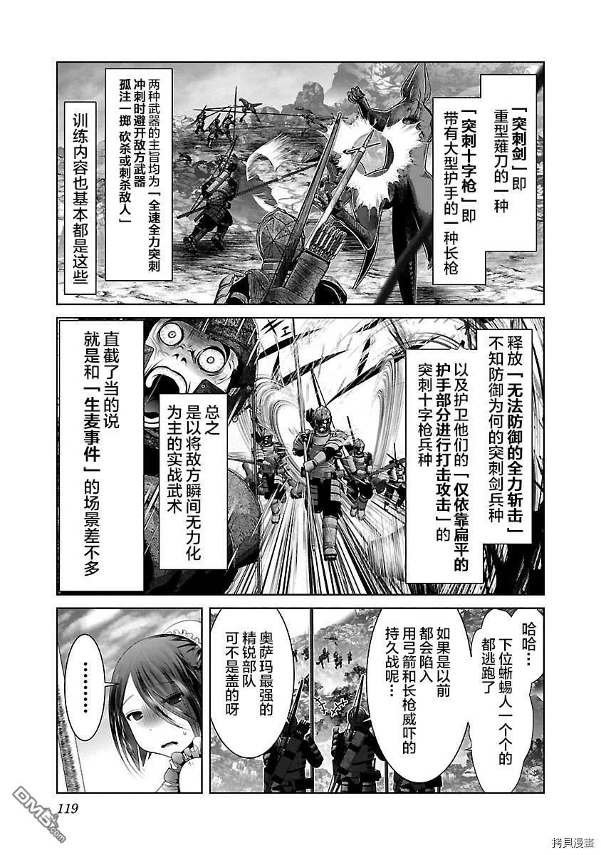 第35话  第5页