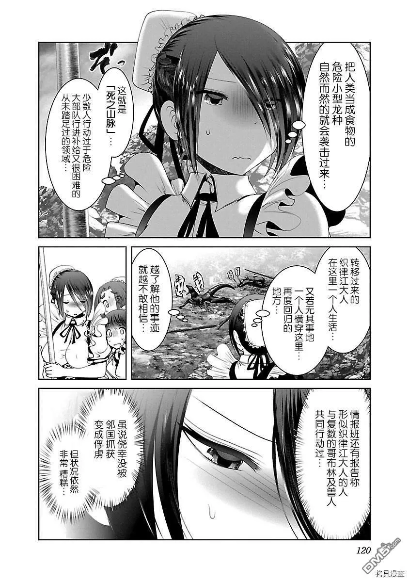 第35话  第6页
