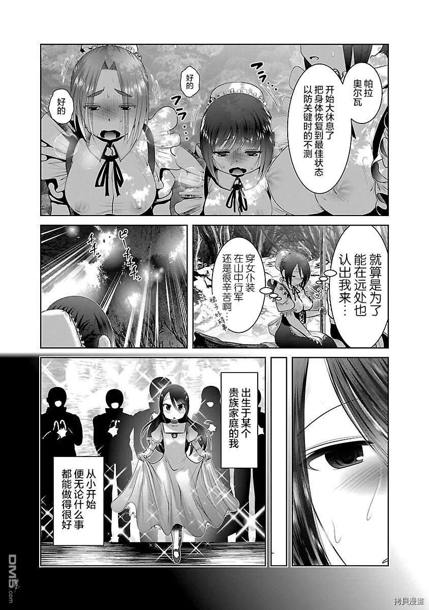 第35话  第8页