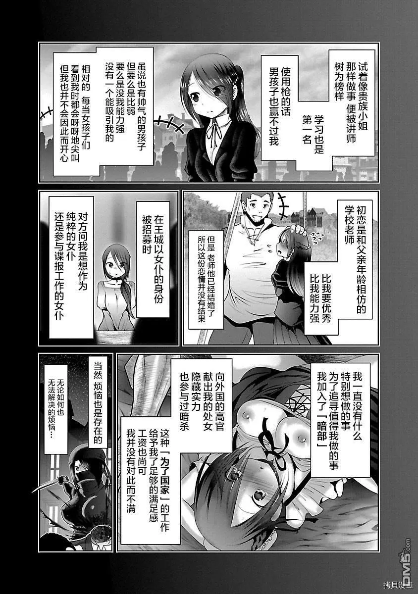 第35话  第9页