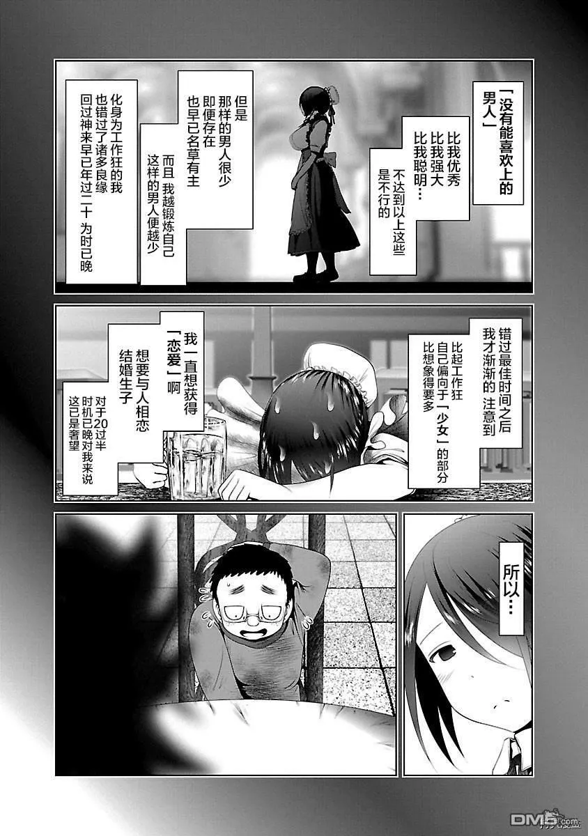 第35话  第10页