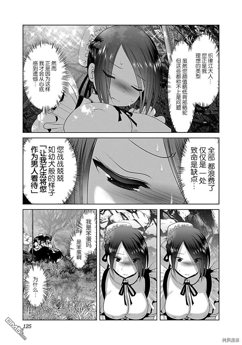 第35话  第11页