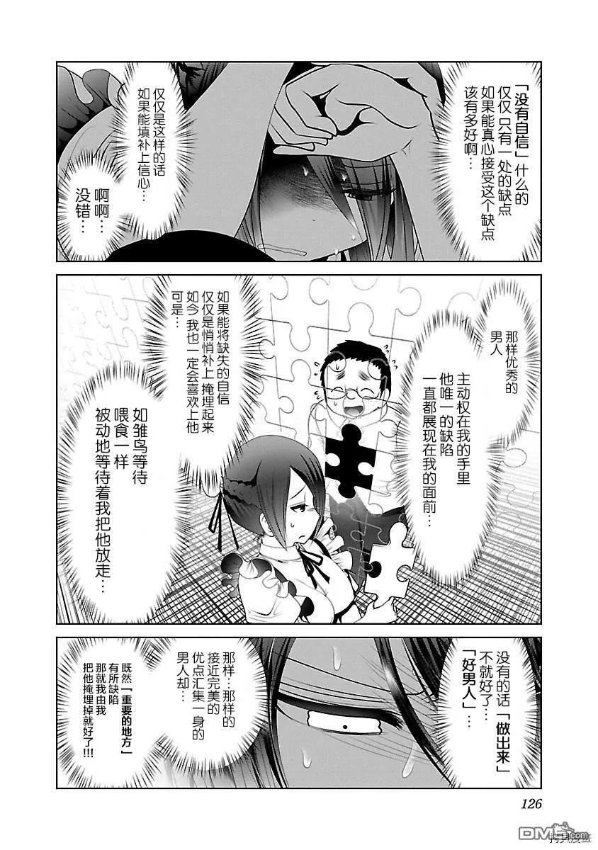 第35话  第12页