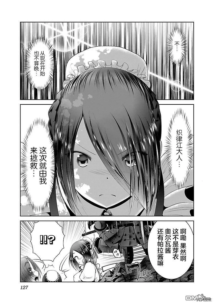 第35话  第13页