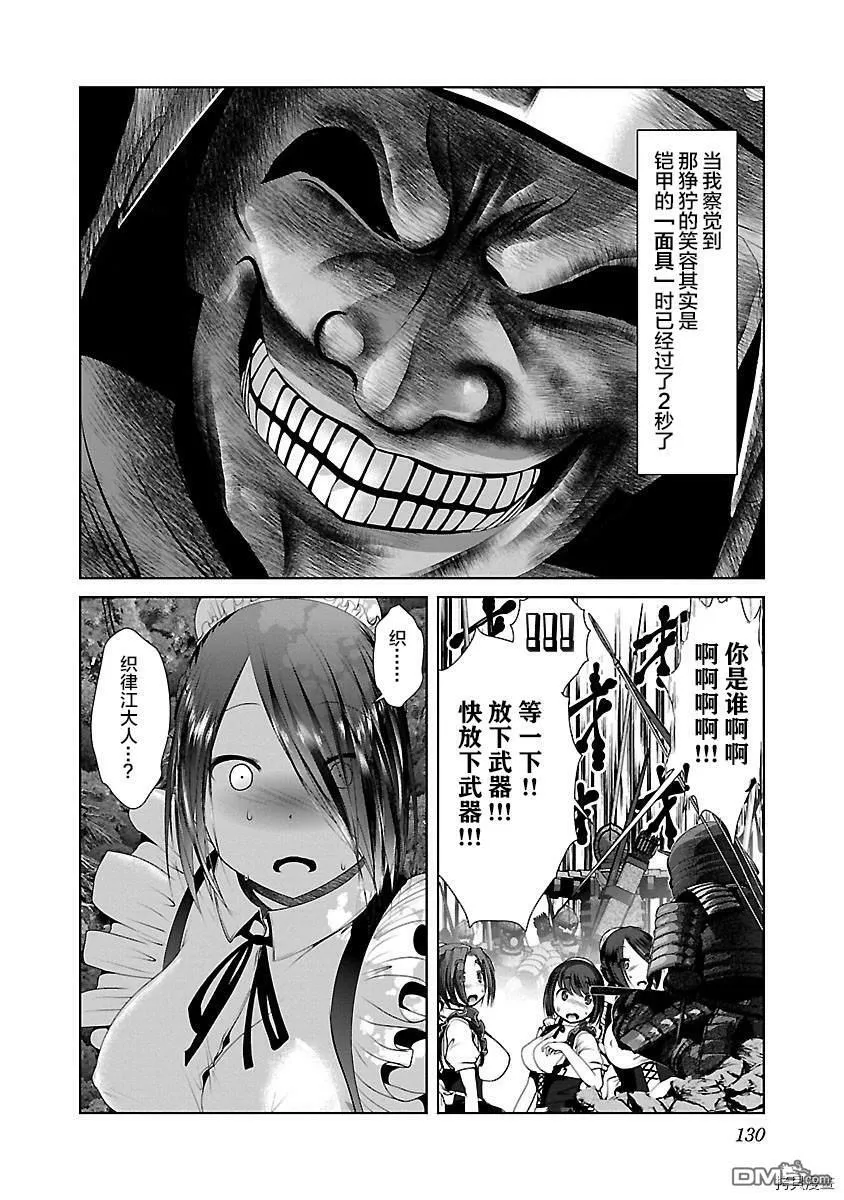 第35话  第15页