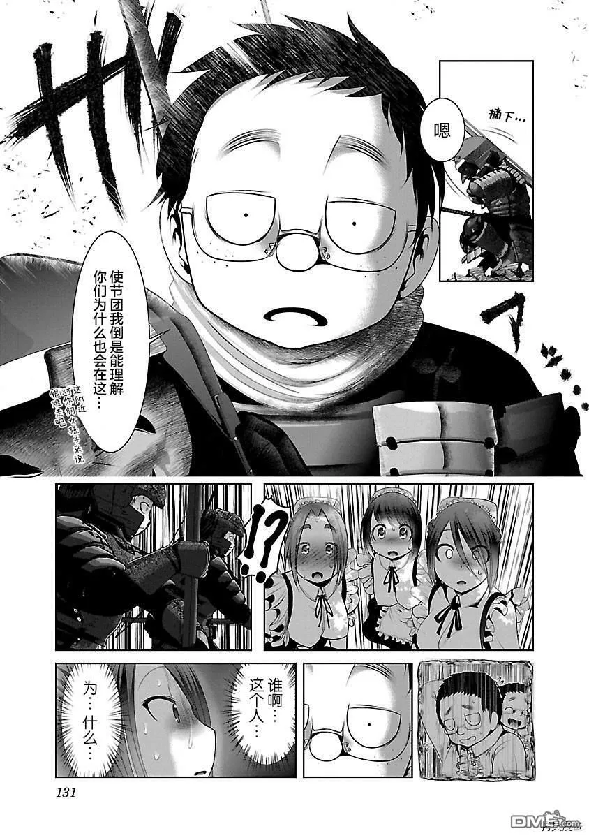 第35话  第16页