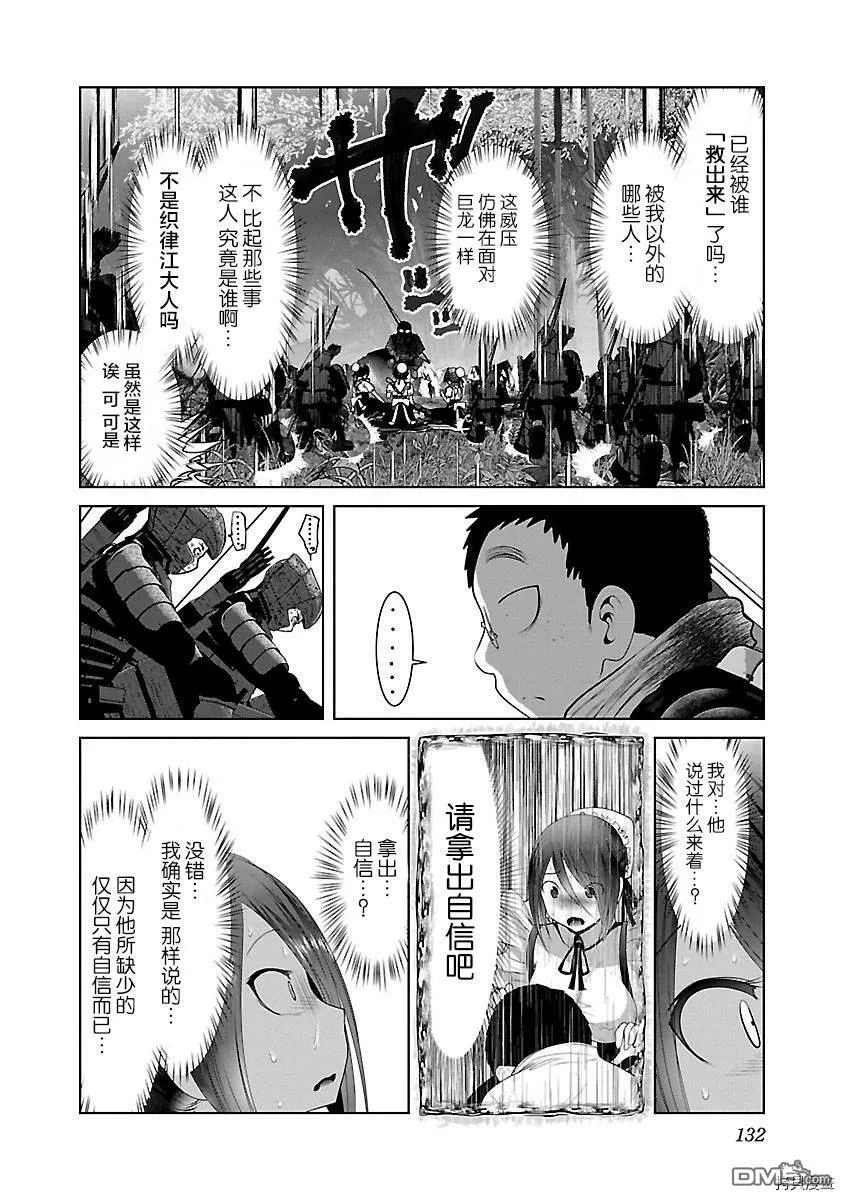 第35话  第17页