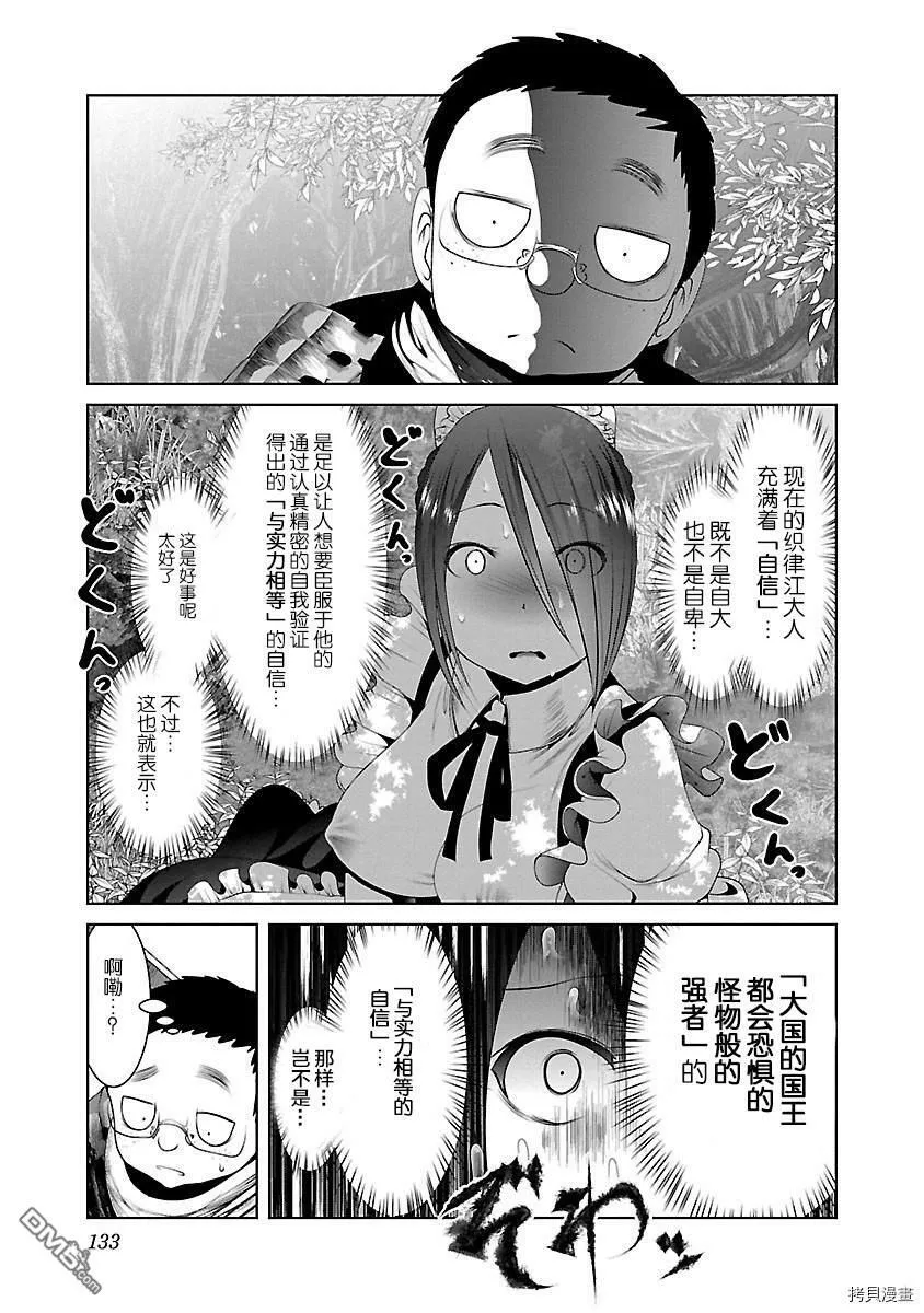 第35话  第18页