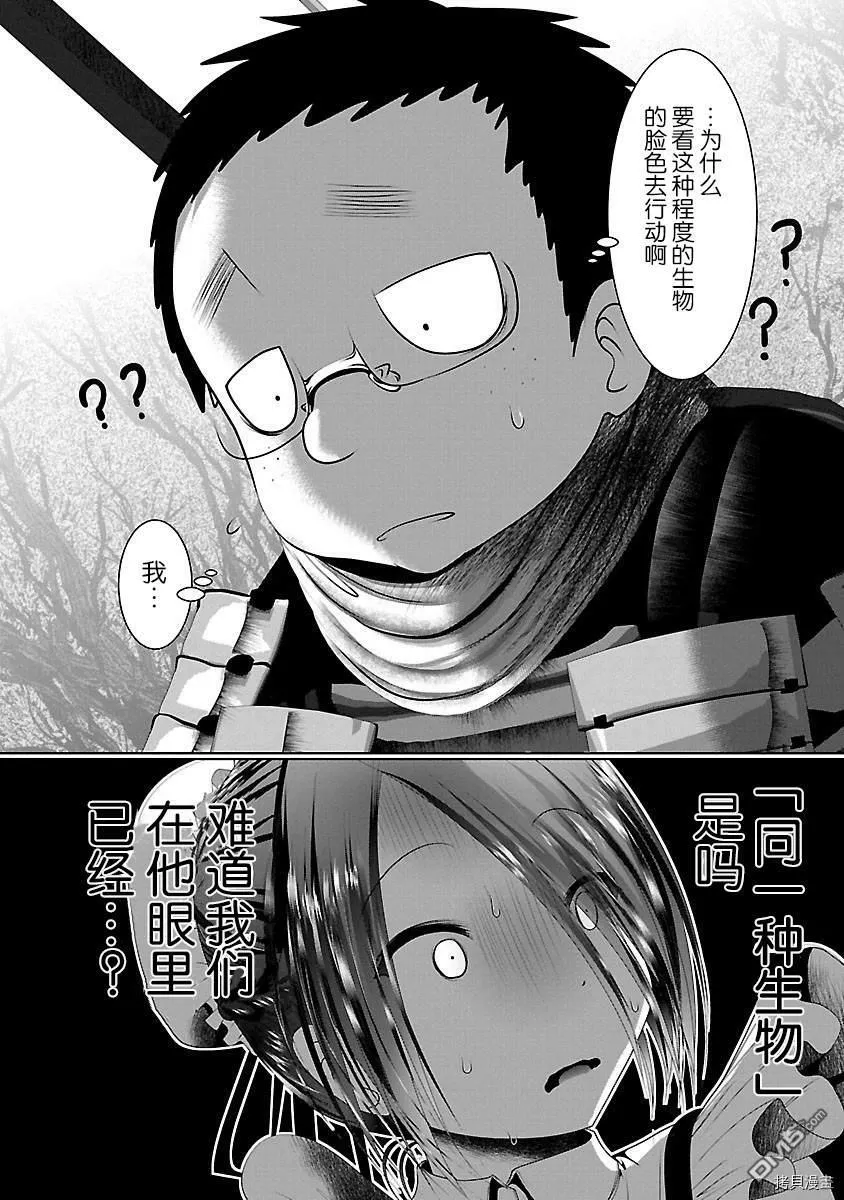 第35话  第19页