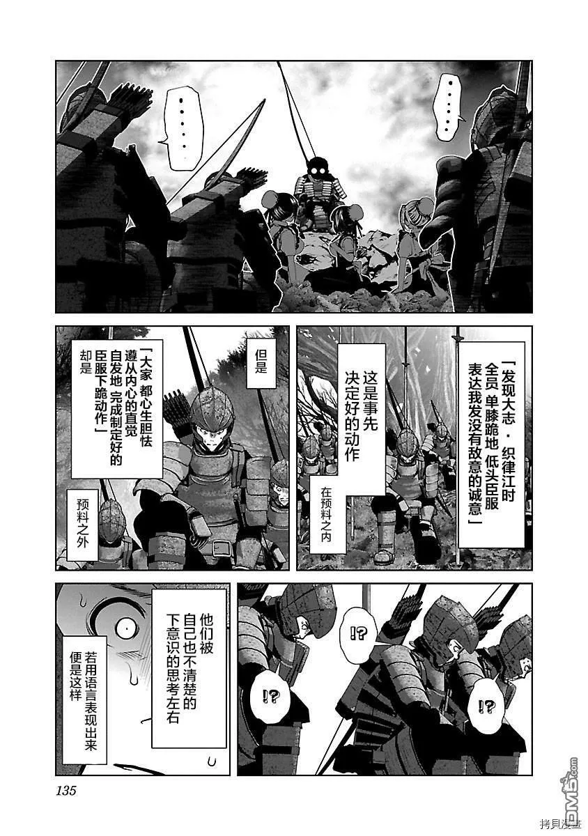 第35话  第20页