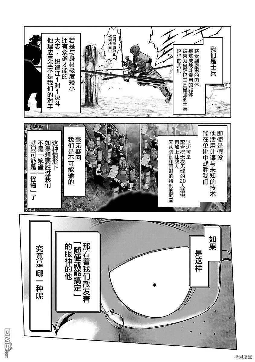 第35话  第21页