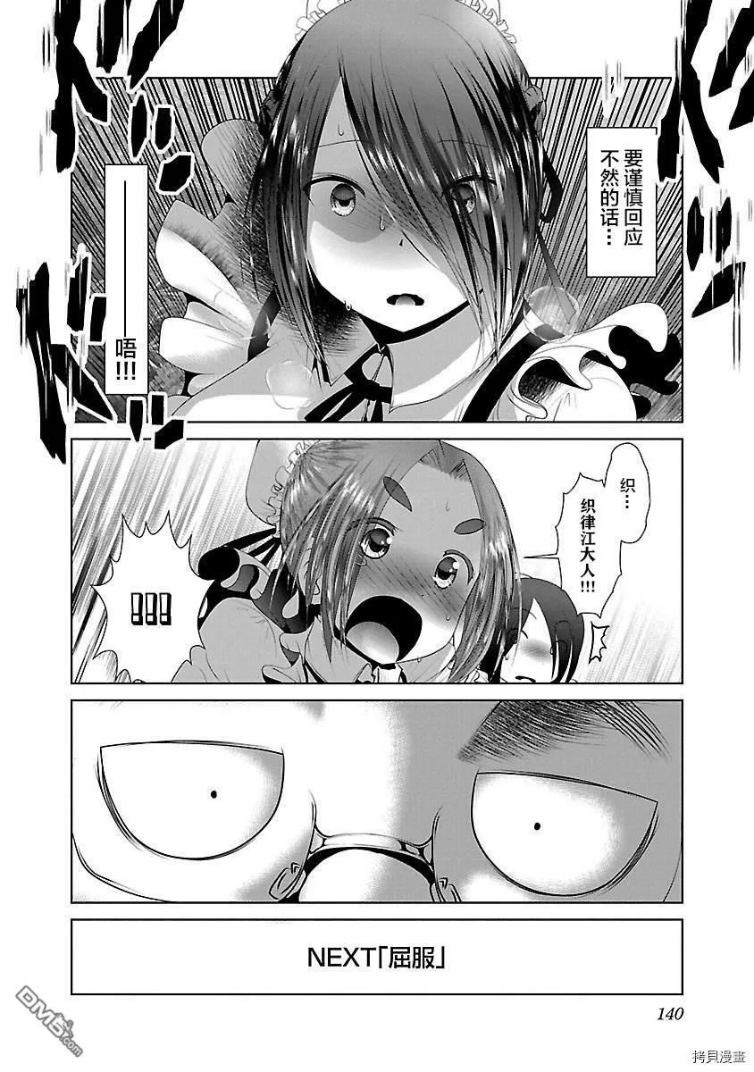第35话  第24页