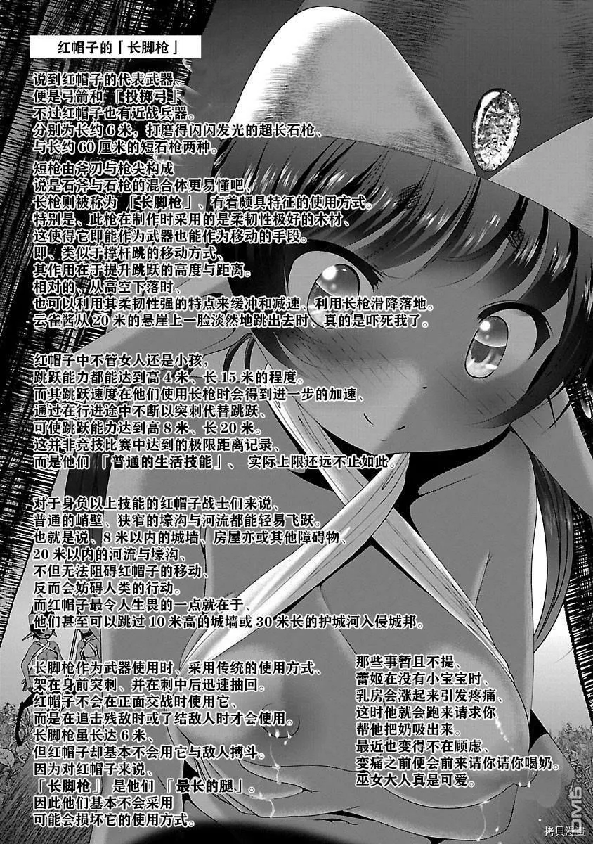 第35话  第25页