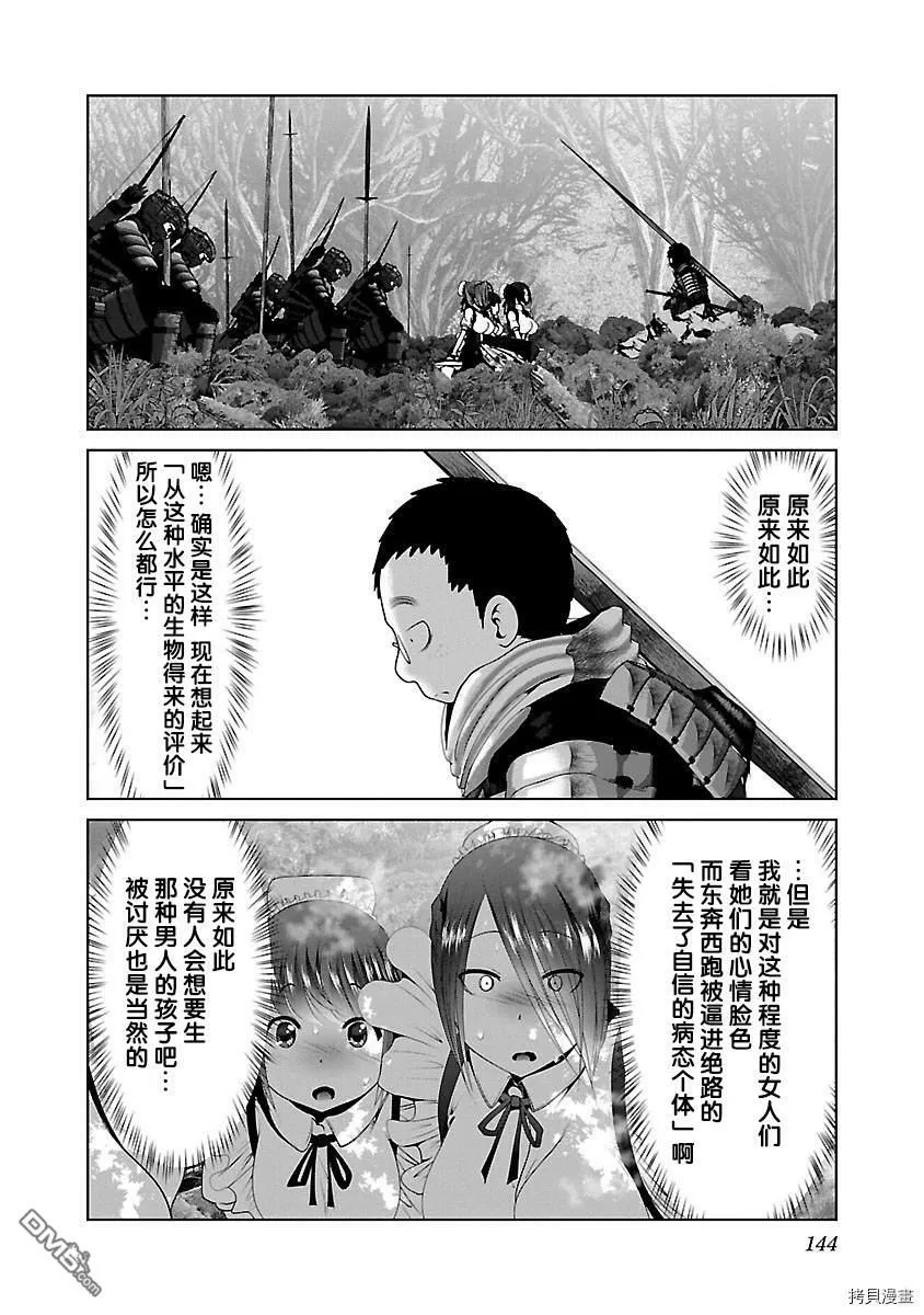 第35话  第31页