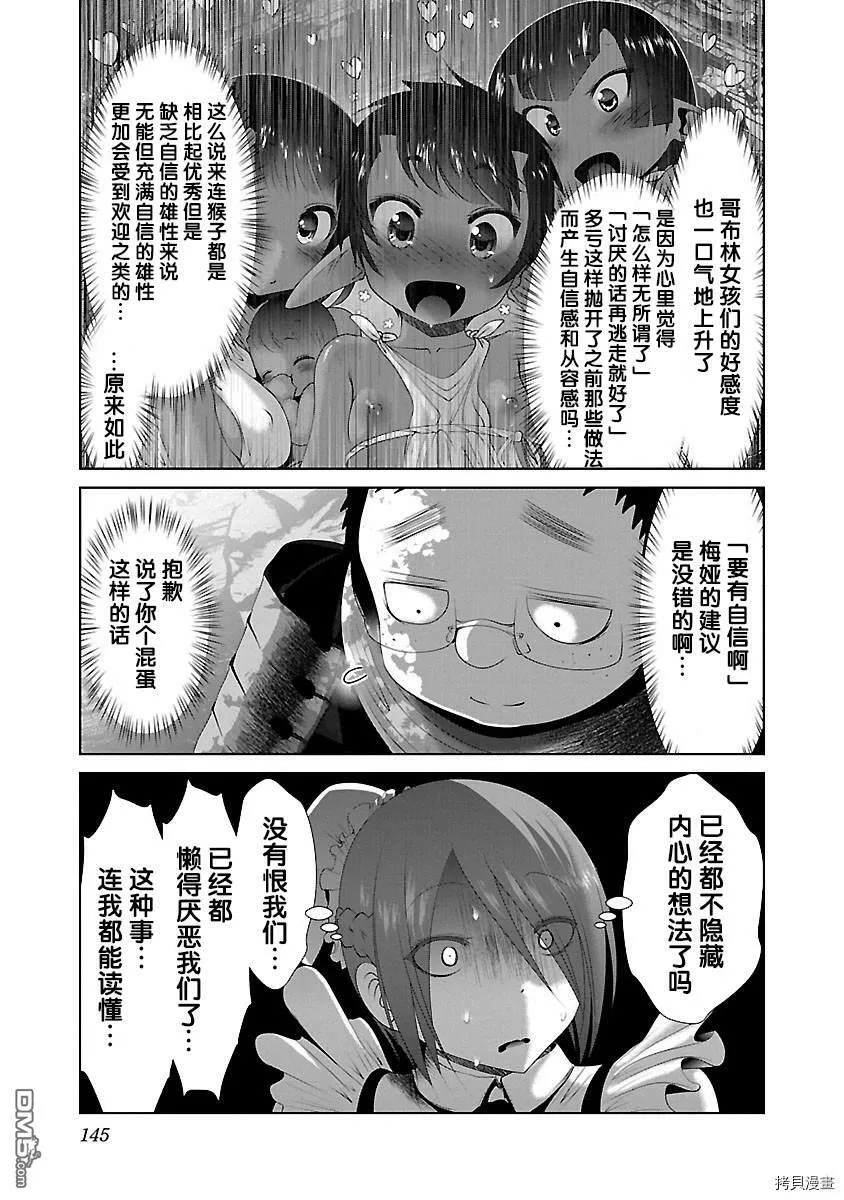 第36话  第3页