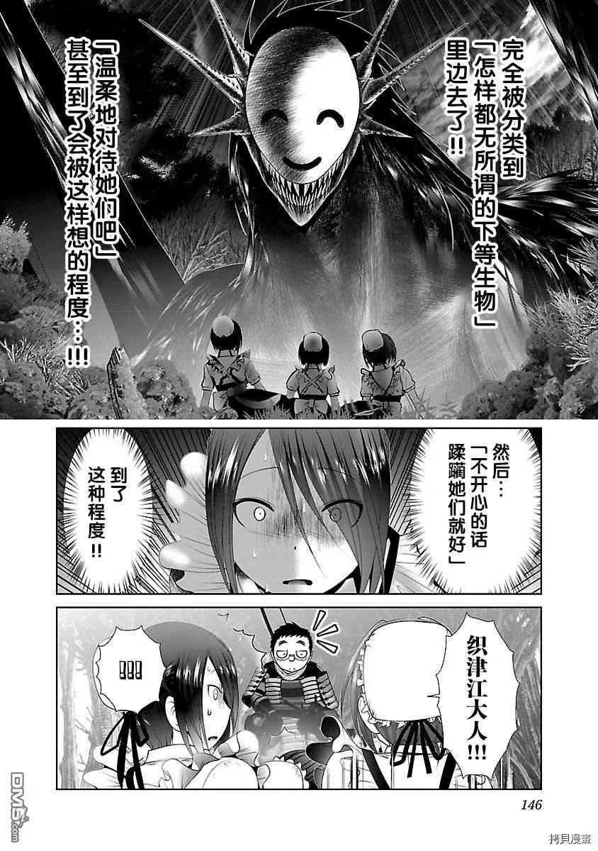 第36话  第4页