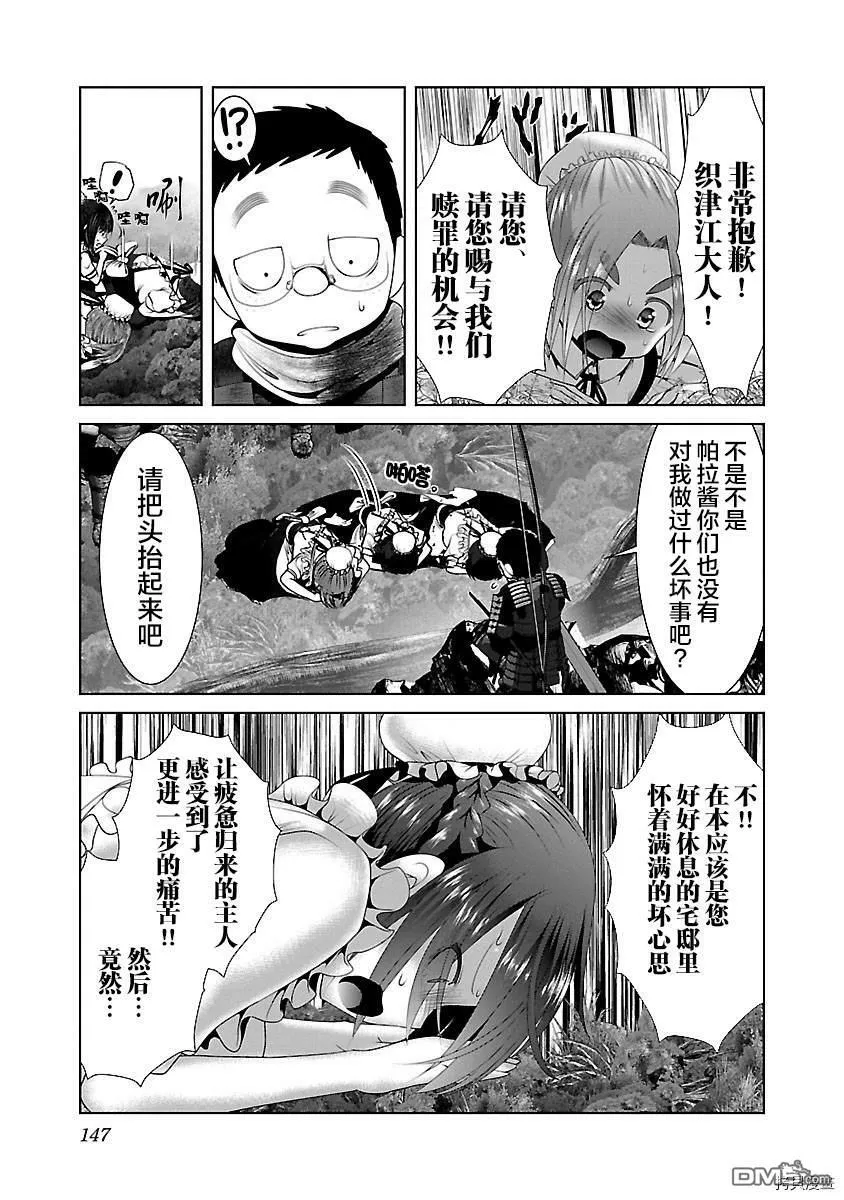 第36话  第5页